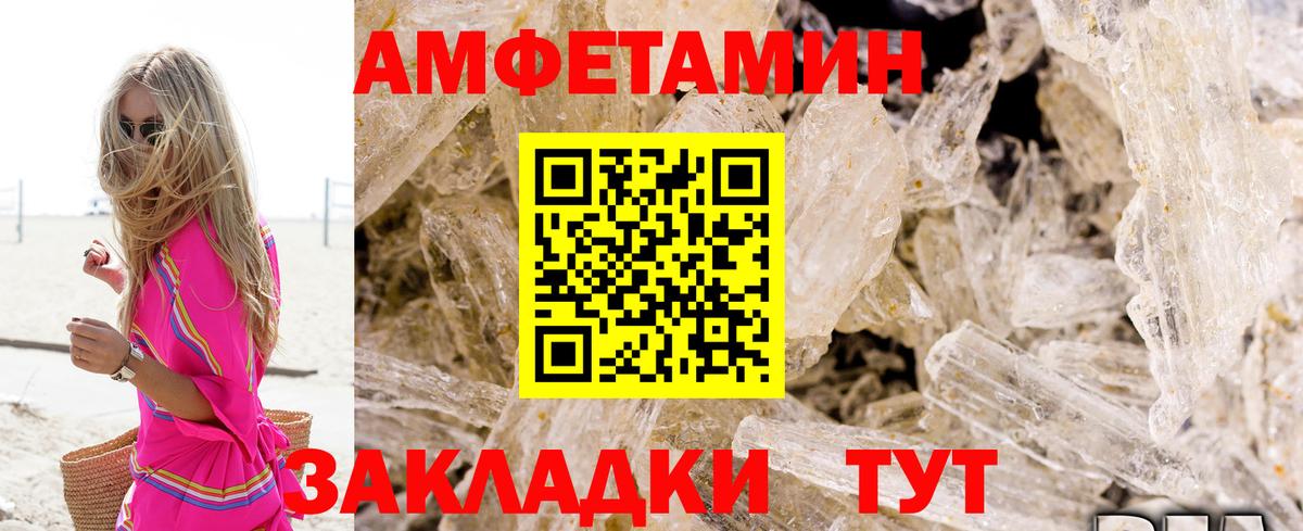 АМФЕТАМИН VHQ Гусев