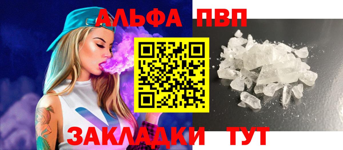 Гусев  Альфа ПВП СК КРИС  Альфа ПВП Crystall  Вход с VPN 