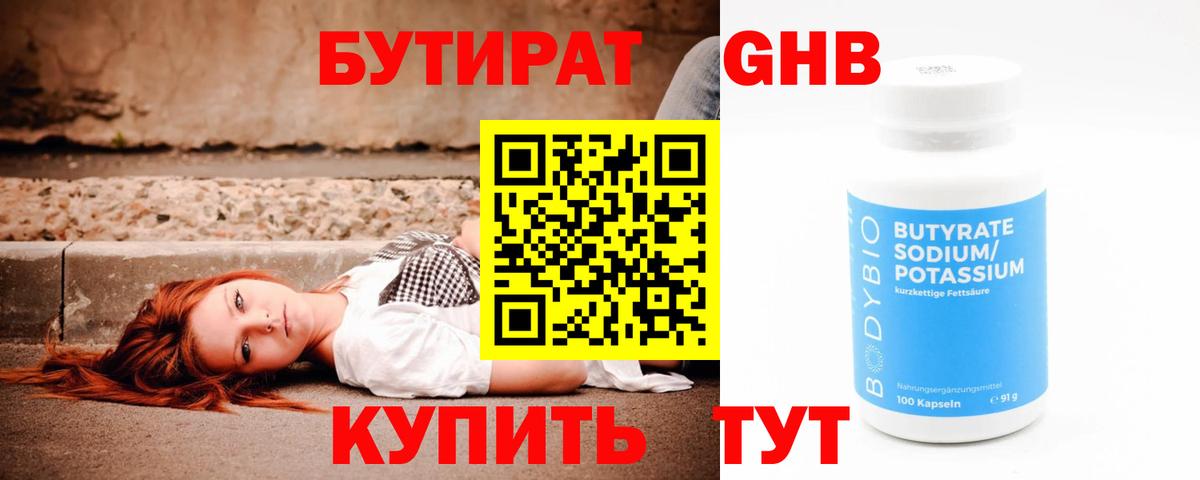 Гусев  Бутират  Вход с VPN  Бутират буратино 