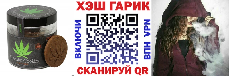 Печенье с ТГК конопля  Гусев 