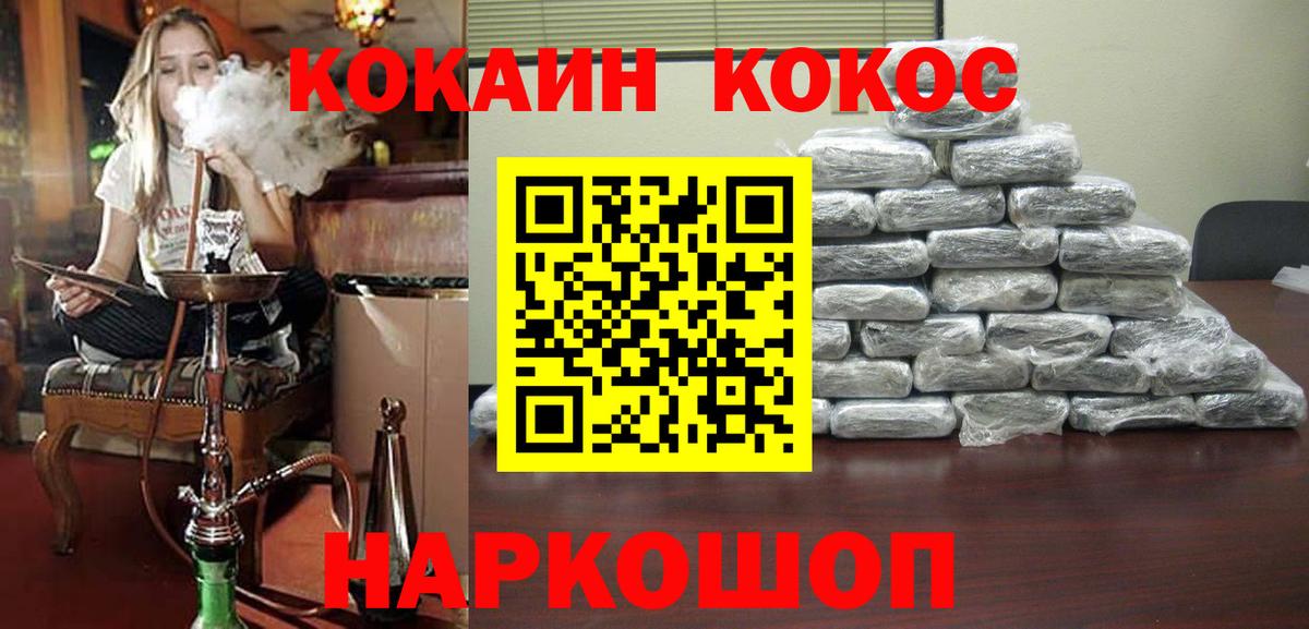COCAIN Fish Scale Гусев