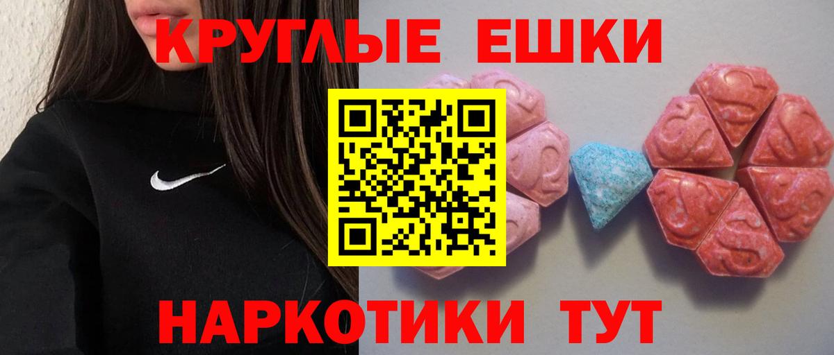 ЭКСТАЗИ DUBAI  Ecstasy  наркота  Гусев  Вход с VPN  ЭКСТАЗИ DUBAI 