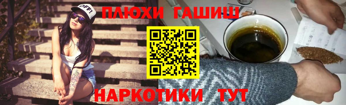 ГАШИШ Premium  ГАШИШ hashish  Гусев  ГАШИШ  Вход с VPN 