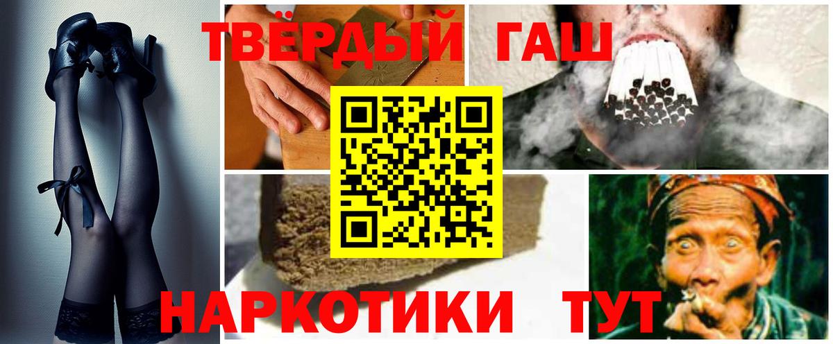 ГАШИШ Cannabis Гусев