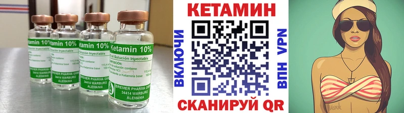 КЕТАМИН VHQ  Гусев 