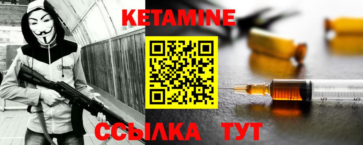 нарко площадка формула  Кетамин VHQ  Вход с VPN  Гусев 