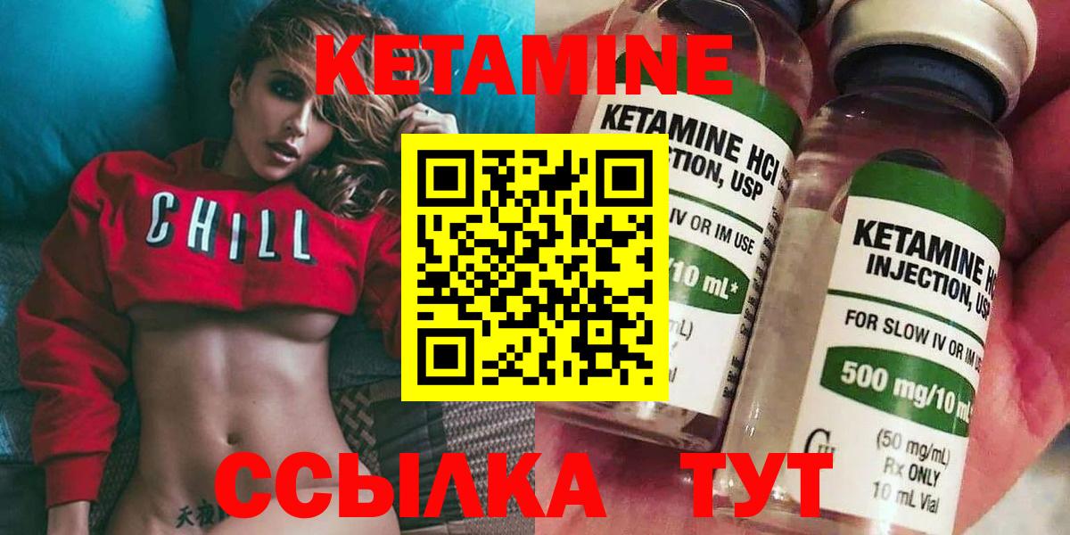 Кетамин ketamine Гусев
