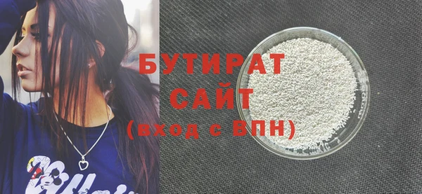 бутират Бугульма