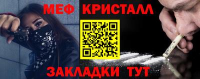 кристаллы Жуковский