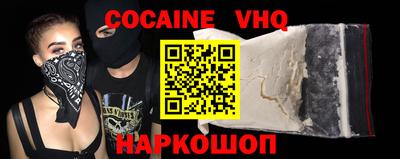 кокаин премиум Ипатово