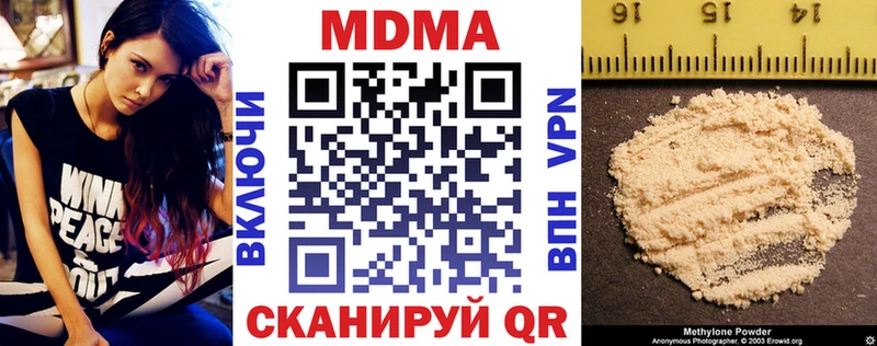 купить наркотик  Гусев  MDMA кристаллы 