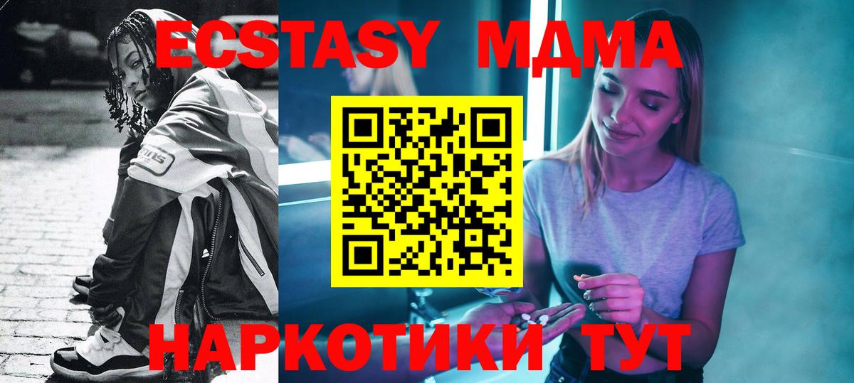 Гусев  MDMA кристаллы  МДМА crystal  Вход с VPN 