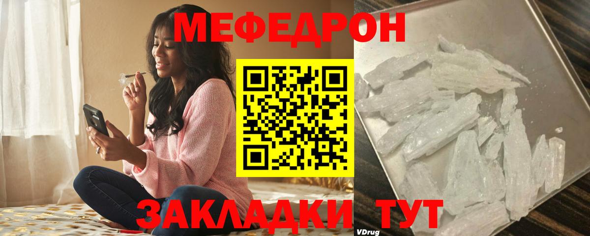 МЕФ 4 MMC  Меф VHQ  Вход с VPN  Меф  Гусев 