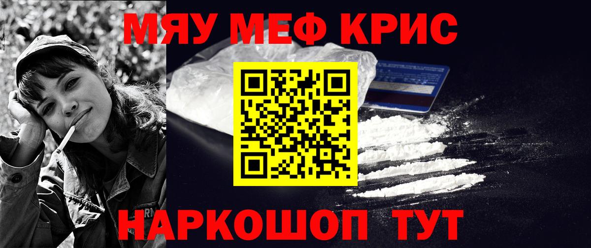 МЕФ мука Гусев