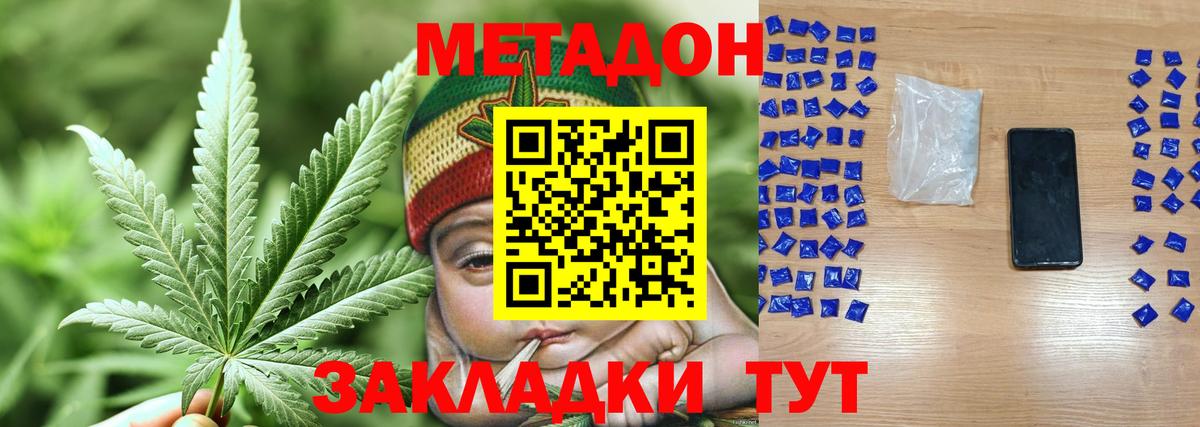 OMG tor  Метадон кристалл  Вход с VPN  Гусев 