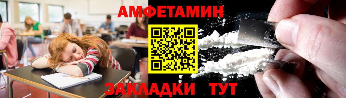 МЕТАМФЕТАМИН винт Гусев