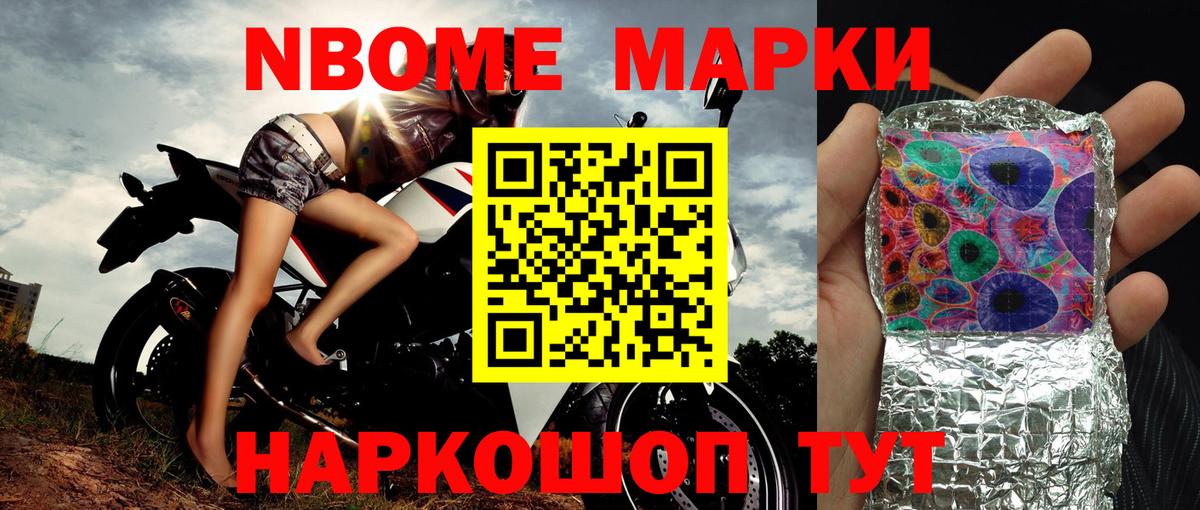 Марки NBOMe 1,5мг  Вход с VPN  Гусев  Марки 25I-NBOMe  Марки NBOMe 1,5мг 