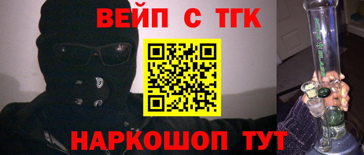 Гусев  Дистиллят ТГК THC oil  Вход с VPN 