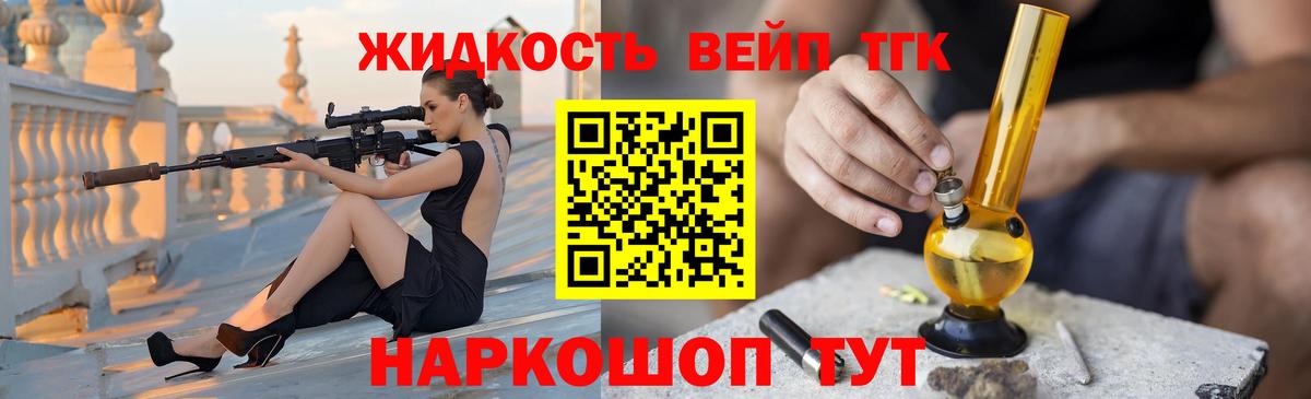 ТГК концентрат Гусев